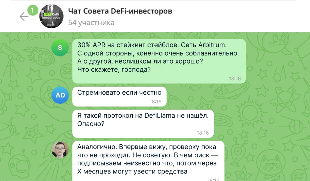 Закрытый чат с другими инвесторами