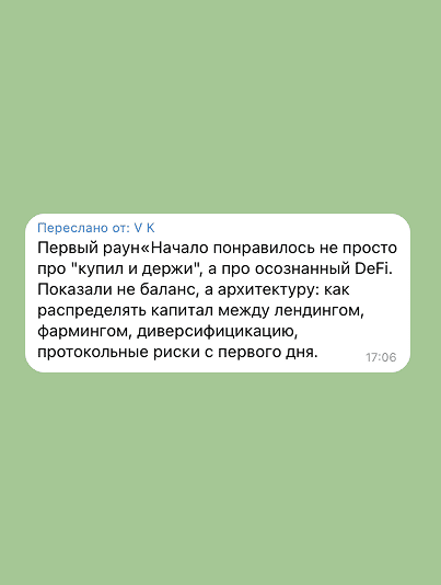 Разбор портфеля на $100k — скриншот 2