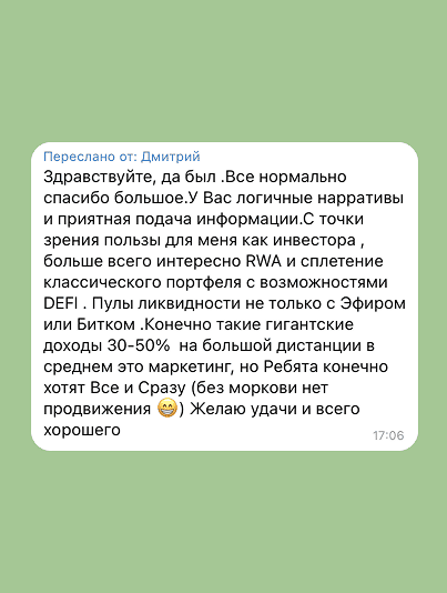 Разбор портфеля на $100k — скриншот 3