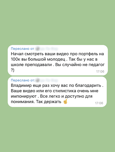 Разбор портфеля на $100k — скриншот 4