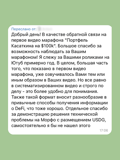 Разбор портфеля на $100k — скриншот 6