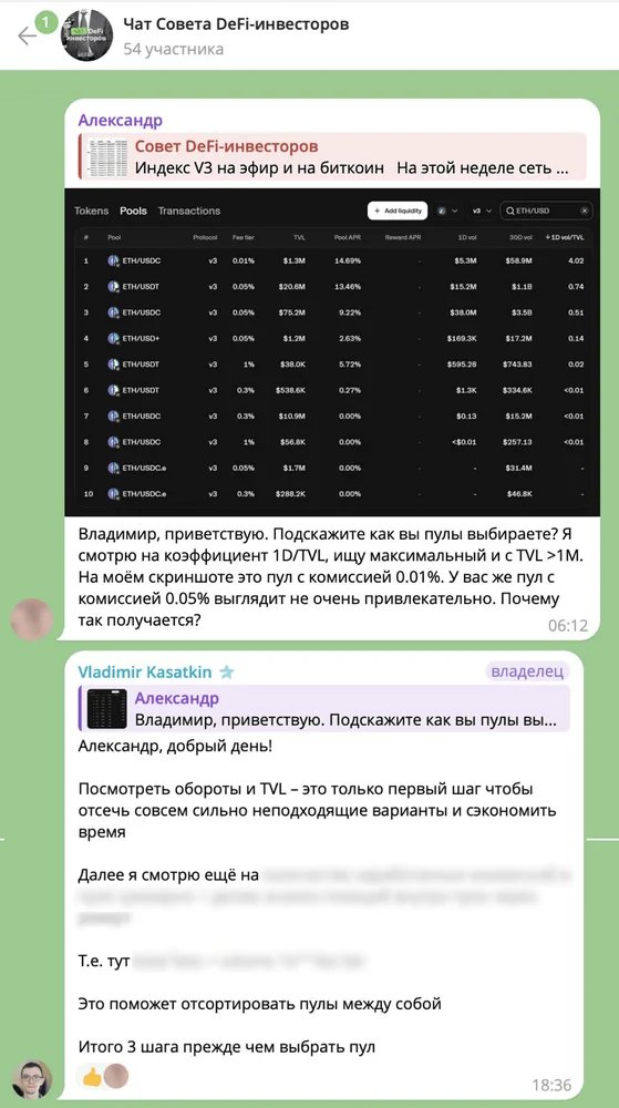 Скриншот диалога №10