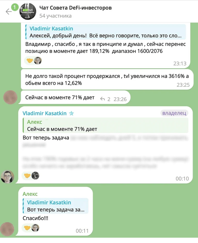 Скриншот диалога №12