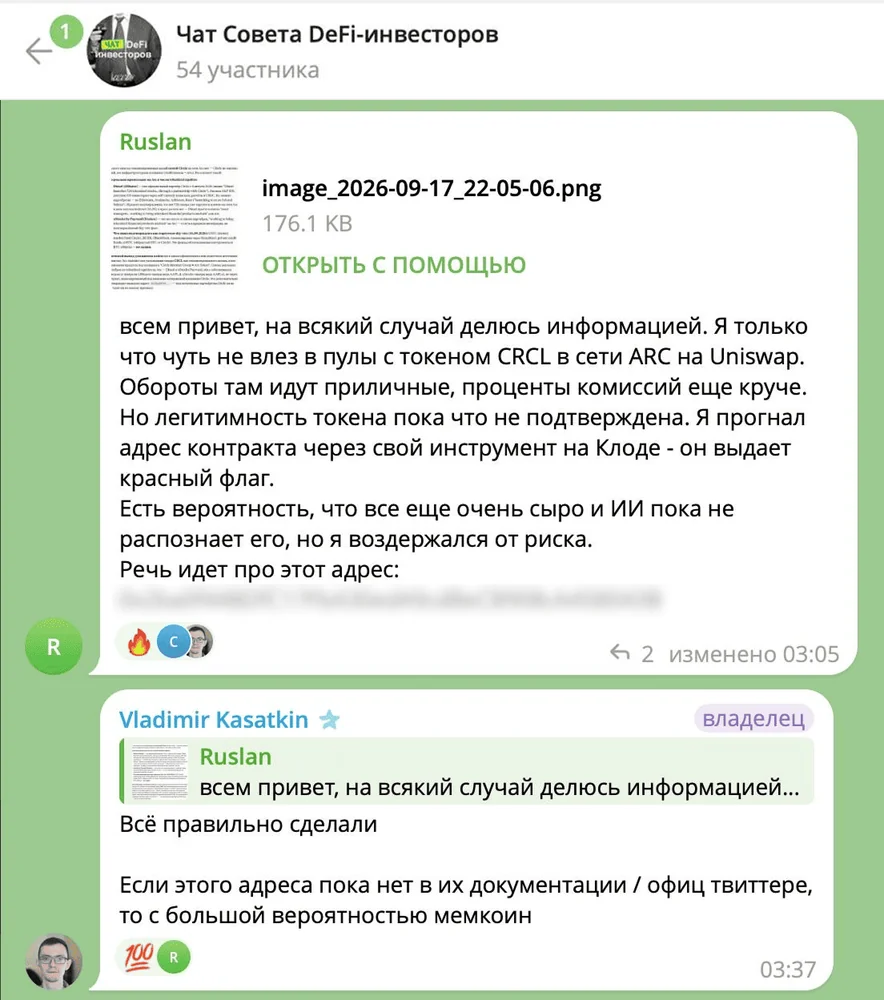 Скриншот диалога №17