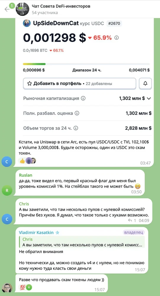 Скриншот диалога №18