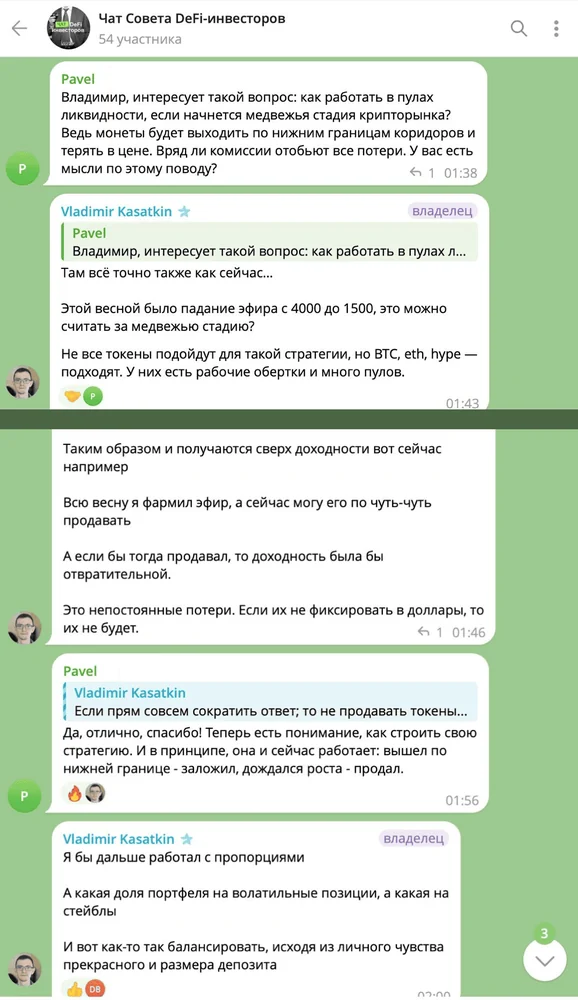 Скриншот диалога №2