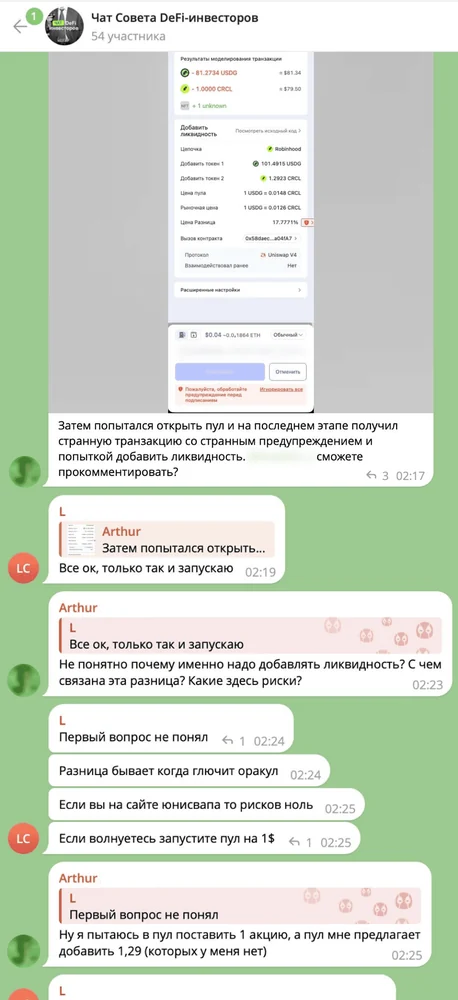 Скриншот диалога №20