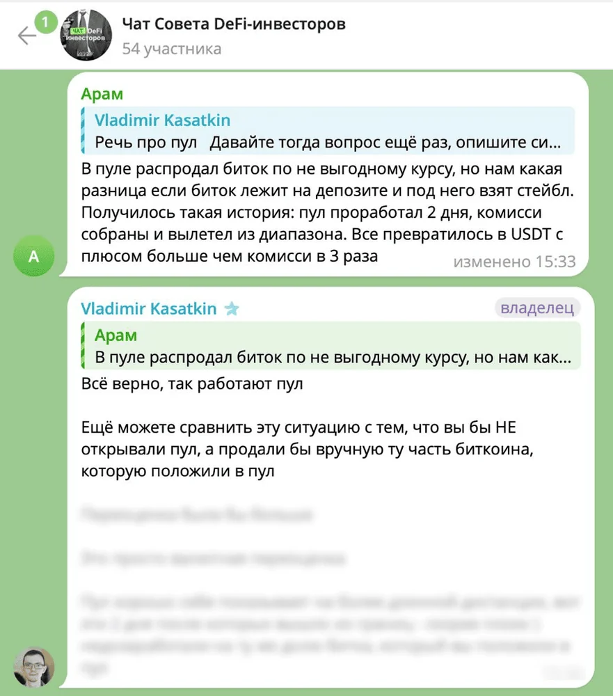 Скриншот диалога №23