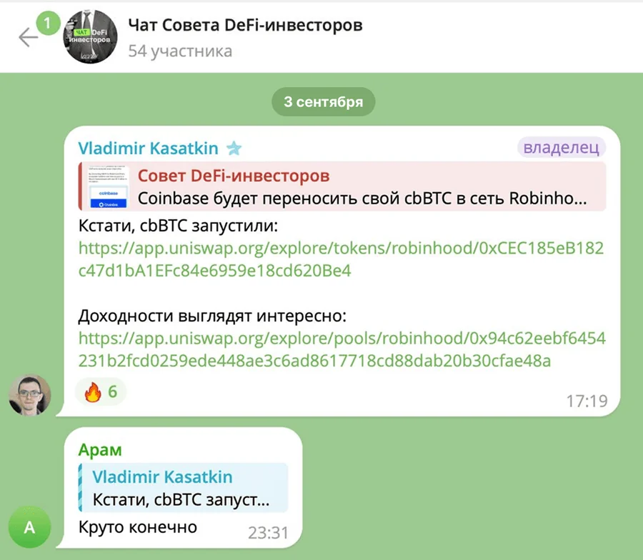 Скриншот диалога №24