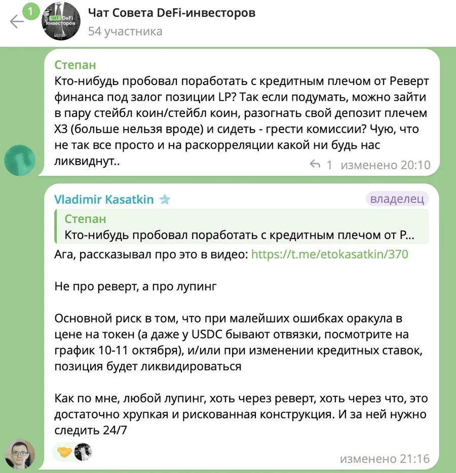 Скриншот диалога №6