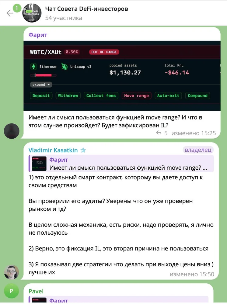 Скриншот диалога №7