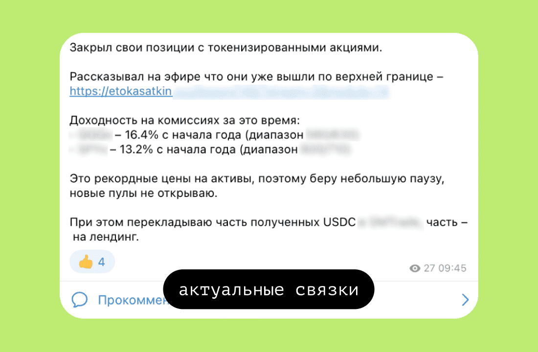 Записи прошлых прямых эфиров