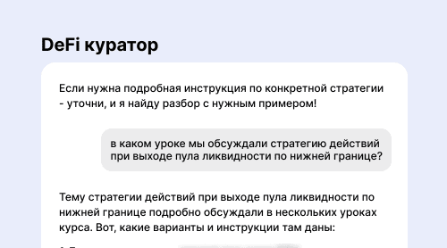 Нейрокуратор по материалам курса