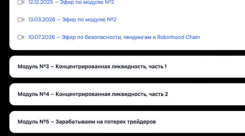 Уроки в записи с доступом на 6 мес.